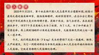 初中人教部编版（2024）第五单元21*人民英雄永垂不朽——瞻仰首都人民英雄纪念碑/周定舫说课ppt课件