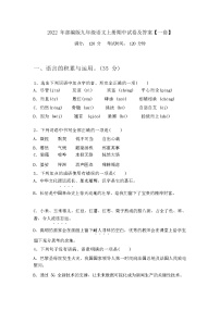 2023年秋广西北海市部编版九年级语文上册期中试卷及答案
