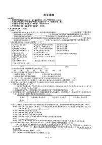2024安徽中考语文试卷+答案