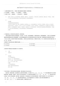 [语文][期末]2023_2024学年河南南阳社旗县初二下学期期末语文试卷