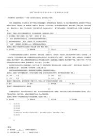 [语文][期末]2023_2024学年北京房山区初一下学期期末语文试卷