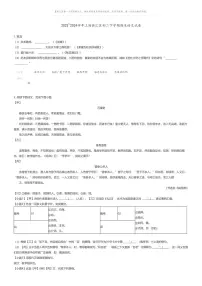 [语文][期末]2023_2024学年上海徐汇区初二下学期期末语文试卷