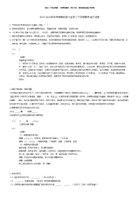 [语文]2023_2024学年河南南阳淅川县初二下学期期末语文试卷(原题版+解析版)