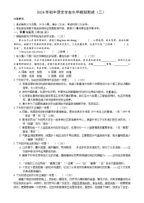 2024年山东省菏泽市单县实验中学初中语文学业水平模拟测试（二）