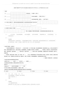 [语文][期末]2023_2024学年吉林白城通榆县通榆县育才学校初二上学期期末语文试卷(原题版+解析版)