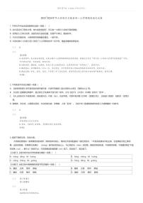 [语文][期末]2023_2024学年山东临沂兰陵县初一上学期期末语文试卷(原题版+解析版)