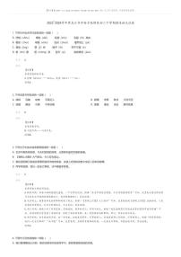 [语文][期末]2023_2024学年黑龙江齐齐哈尔铁锋区初二下学期期末语文试卷(原题版+解析版)