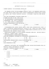 [语文][期末]2023_2024学年北京房山区初一下学期期末语文试卷(原题版+解析版)