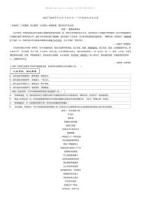 [语文][期末]2023_2024学年北京平谷区初一下学期期末语文试卷(原题版+解析版)