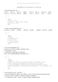 [语文]2023_2024学年11月吉林长春榆树市初一上学期月考语文试卷(原题版+解析版)