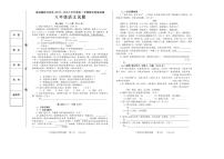 河北省承德市宽城满族自治县2023-2024学年八年级下学期期末考试语文试题