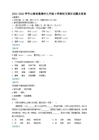 2021-2022学年云南省楚雄州九年级上学期语文期末试题及答案