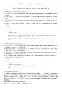 [语文]2023_2024学年江苏宿迁泗阳县初一下学期期末语文试卷(原题版+解析版)