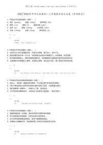 [语文]2023_2024学年四川成都初一上学期期末语文试卷(东部新区)(原题版+解析版)