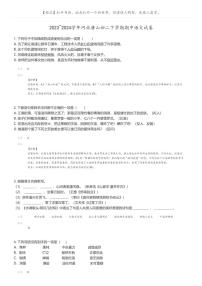 [语文]2023_2024学年河北唐山初二下学期期中语文试卷(原题版+解析版)