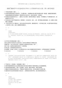 [语文]2023_2024学年江苏盐城东台市初二上学期期中语文试卷(第二教育联盟)(原题版+解析版)