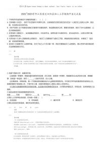 [语文]2022_2023学年江苏宿迁泗阳县初二上学期期中语文试卷(原题版+解析版)