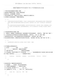 [语文]2023_2024学年河北张家口初二下学期期末语文试卷(原题版+解析版)