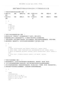 [语文]2023_2024学年湖南永州新田县初二下学期期末语文试卷(原题版+解析版)