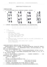 [语文]2023年海南中考真题语文试卷(原题版+解析版)