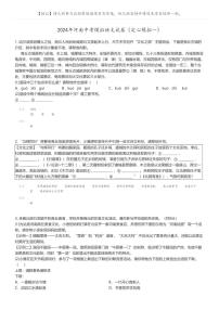 [语文]2024年河南中考模拟语文试卷(定心模拟一)(原题版+解析版)
