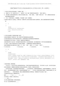 [语文]2023_2024学年12月江苏盐城盐都区初三上学期月考语文试卷(第一共同体)(原题版+解析版)