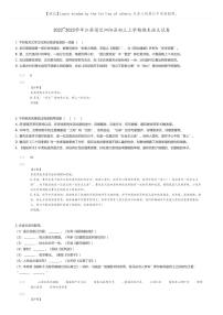 [语文]2022_2023学年江苏宿迁泗阳县初三上学期期末语文试卷(原题版+解析版)