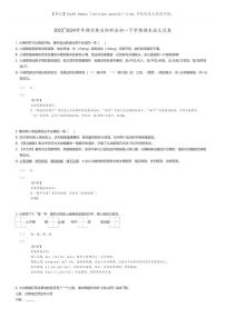 [语文]2023_2024学年湖北黄石阳新县初一下学期期末语文试卷(原题版+解析版)