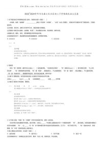 [语文]2023_2024学年河北唐山古冶区初二下学期期末语文试卷(原题版+解析版)