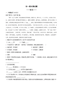 吉林省长春市宽城区2023-2024学年七年级下学期期末语文试题（原卷版+解析版）