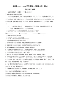 黑龙江省绥化市绥棱县2023-2024学年八年级下学期期末语文试题（原卷版+解析版）