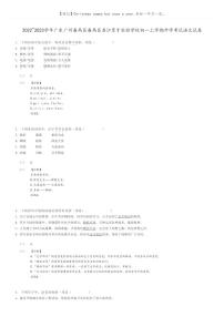 [语文]2022～2023学年广东广州番禺区番禺区香江育才实验学校初一上学期开学考试语文试卷(原题版+解析版)