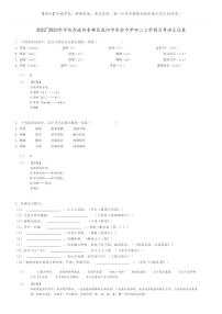[语文]2022～2023学年陕西咸阳秦都区咸阳市实验中学初二上学期月考语文试卷(原题版+解析版)