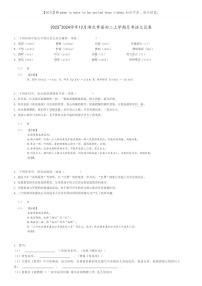 [语文]2023～2024学年12月湖北孝感初二上学期月考语文试卷(原题版+解析版)