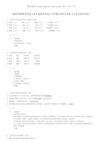 [语文]2023～2024学年12月山东青岛胶州市初三上学期月考语文试卷(三里河实验学校)(原题版+解析版)