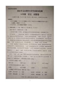 云南省文山州2023-2024学年八年级下学期期末 语文试卷