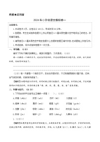 语文-2024年秋季七年级入学分班考试模拟卷（上海专用）03（解析+原卷+答题卡+答案及评分标准）