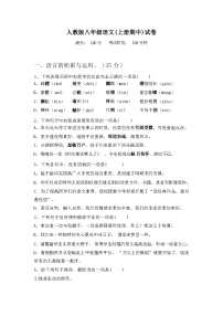 2023年秋广西桂林市资源县人教版八年级语文(上册期中)试卷及答案