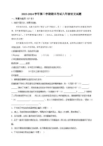 江苏省盐城市东台市2023-2024学年八年级下学期期末语文试题（含答案解析）