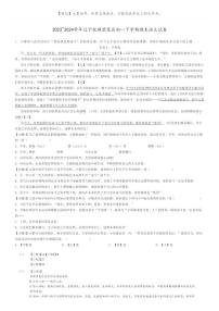 [语文]2023～2024学年辽宁抚顺望花区初一下学期期末语文试卷(原题版+解析版)