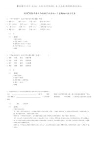 [语文]2020～2021学年陕西榆林子洲县初一上学期期中语文试卷(原题版+解析版)