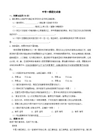 吉林省吉林市2024年中考一模语文试卷附答案