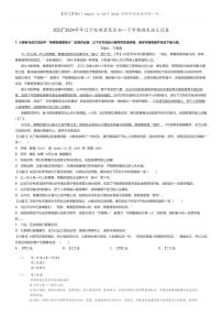 [语文]2023～2024学年辽宁抚顺望花区初一下学期期末语文试卷(原题版+解析版)