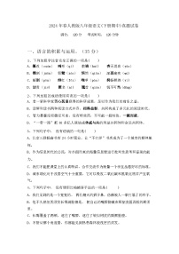 2024年春辽宁沈阳市大东区人教版八年级语文(下册期中)真题试卷及答案