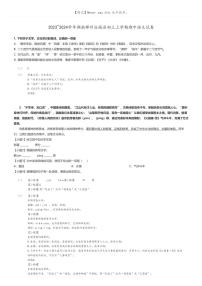 [语文]2023～2024学年湖南郴州汝城县初三上学期期中语文试卷(原题版+解析版)