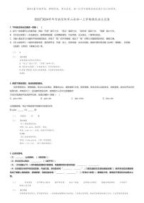 [语文]2023～2024学年河南信阳罗山县初一上学期期末语文试卷(原题版+解析版)