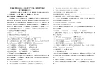 云南省昆明市2024--2025学年八年级上学期开学测试语文模拟试卷（二）及答案