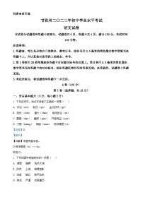 [语文]2023年四川省甘孜州中考真题语文真题原题版+解析版