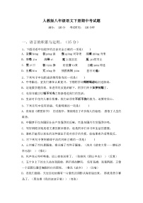 2024年春辽宁省双塔区人教版八年级语文下册期中考试题及答案