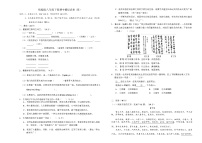 2024年春辽宁省建昌县统编版八年级下册语文期中模拟试卷(B)(含答案)